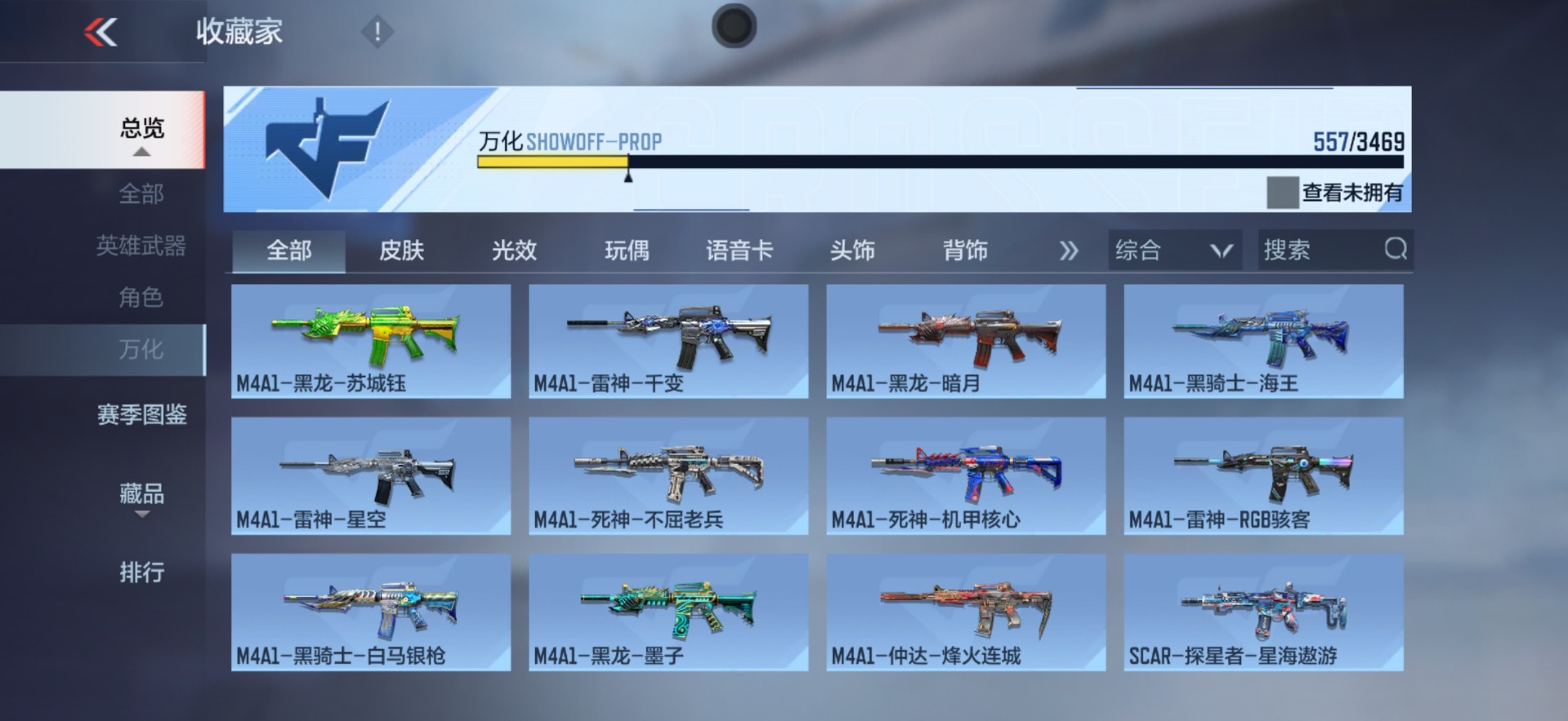 CFMLX430904枪战王者账号详情图31