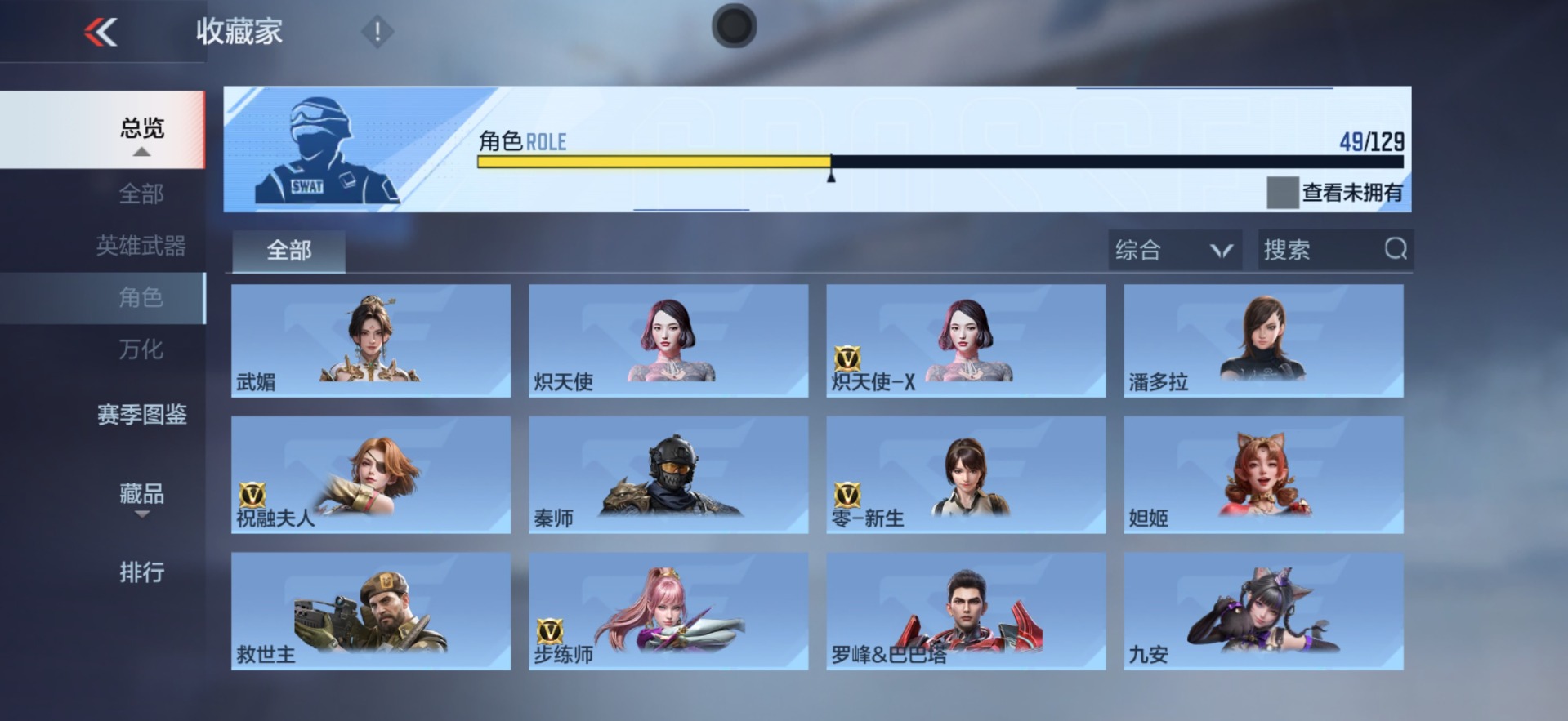 CFMLX430904枪战王者账号详情图35