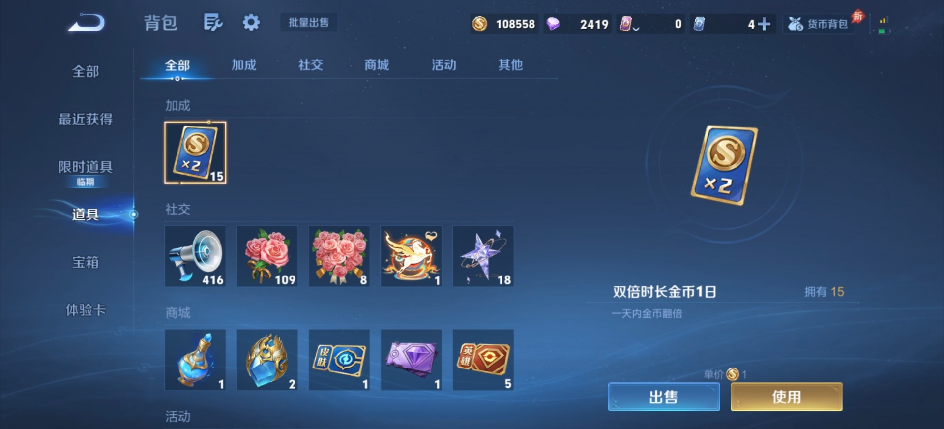 WZQM4300575王者荣耀账号详情图6