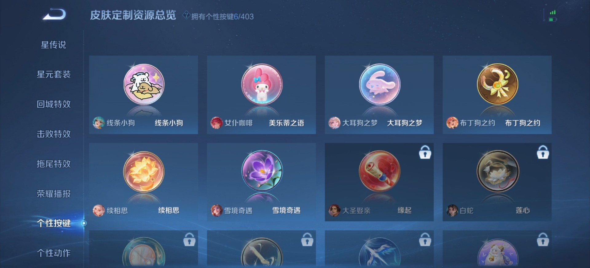 WZQM4300575王者荣耀账号详情图7