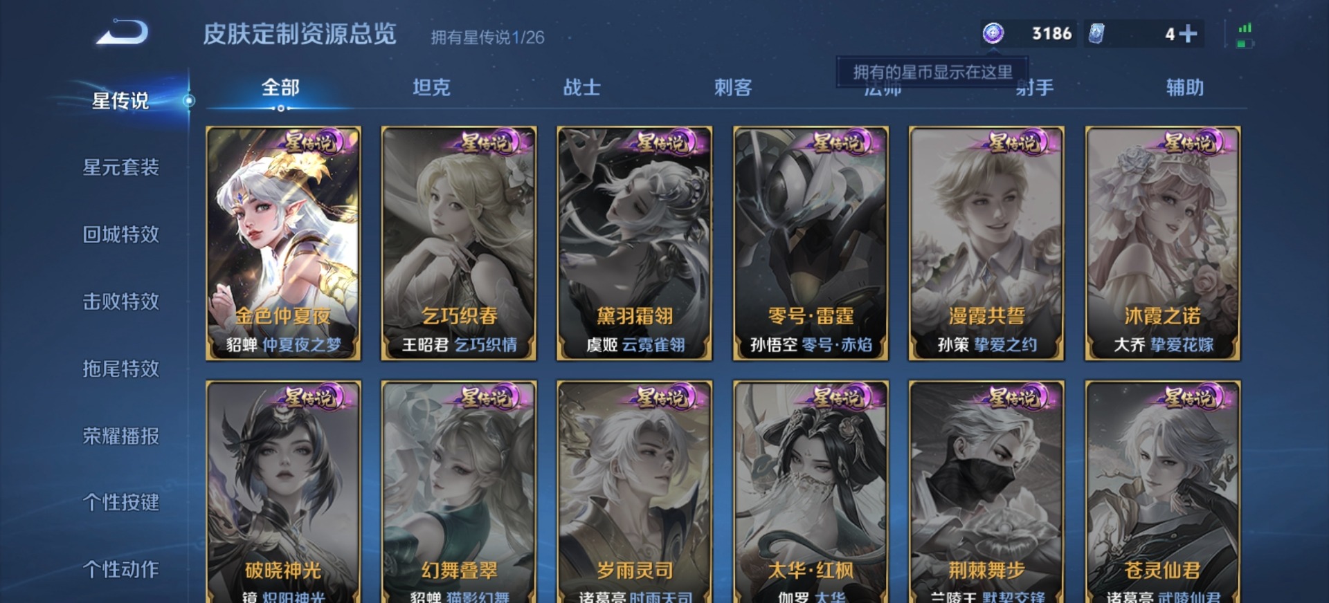 WZQM4300575王者荣耀账号详情图8