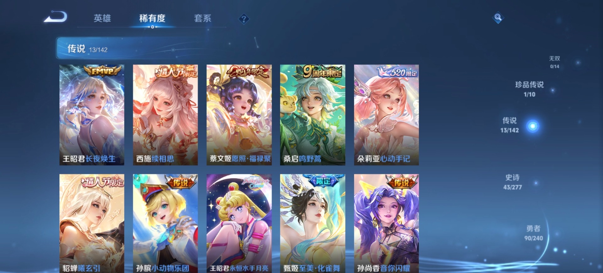 WZQM4300575王者荣耀账号详情图12