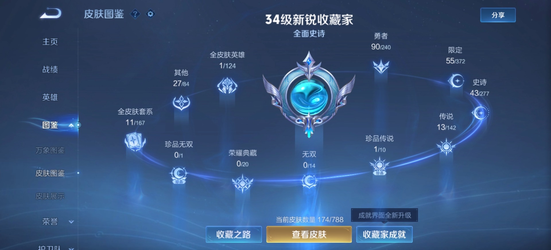 WZQM4300575王者荣耀账号详情图13