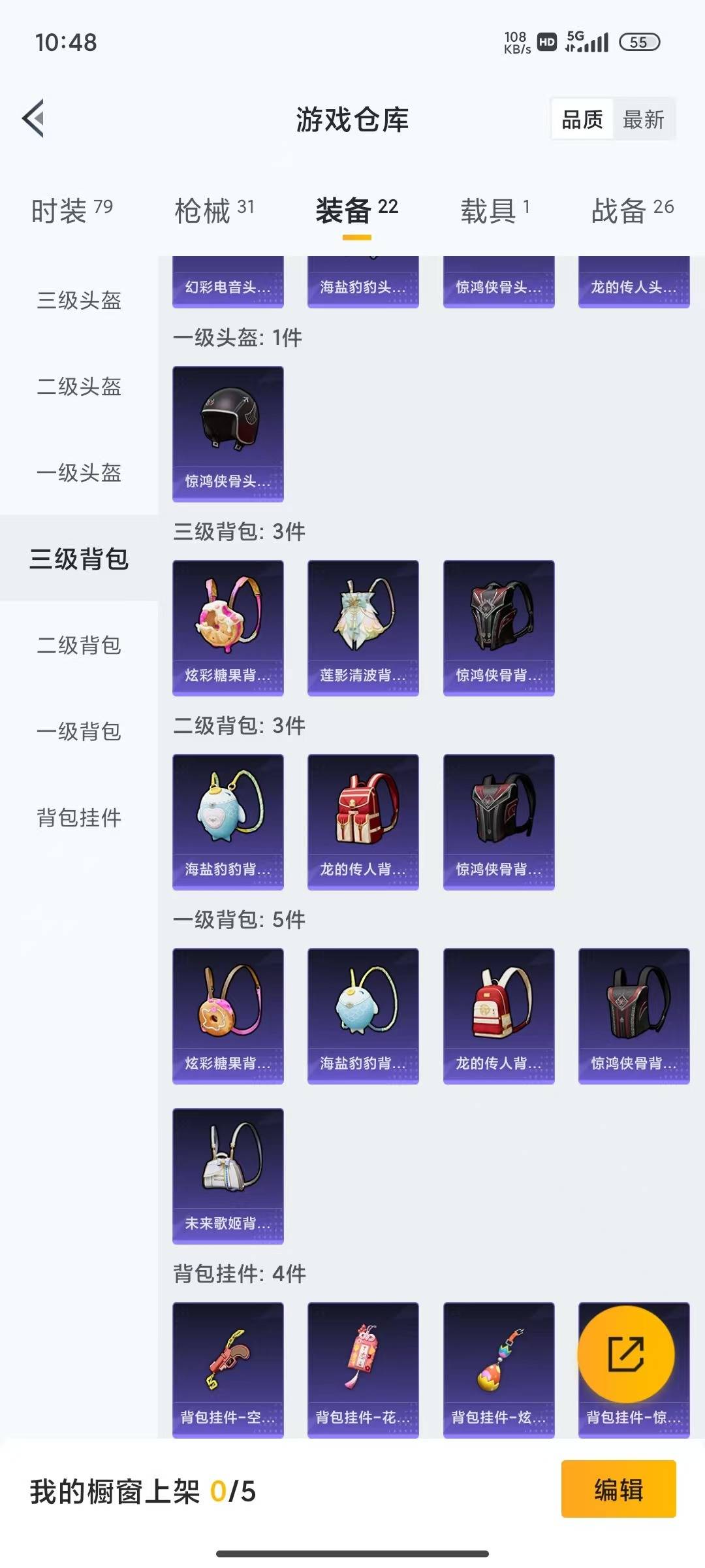 HPLX4181728和平精英账号详情图5