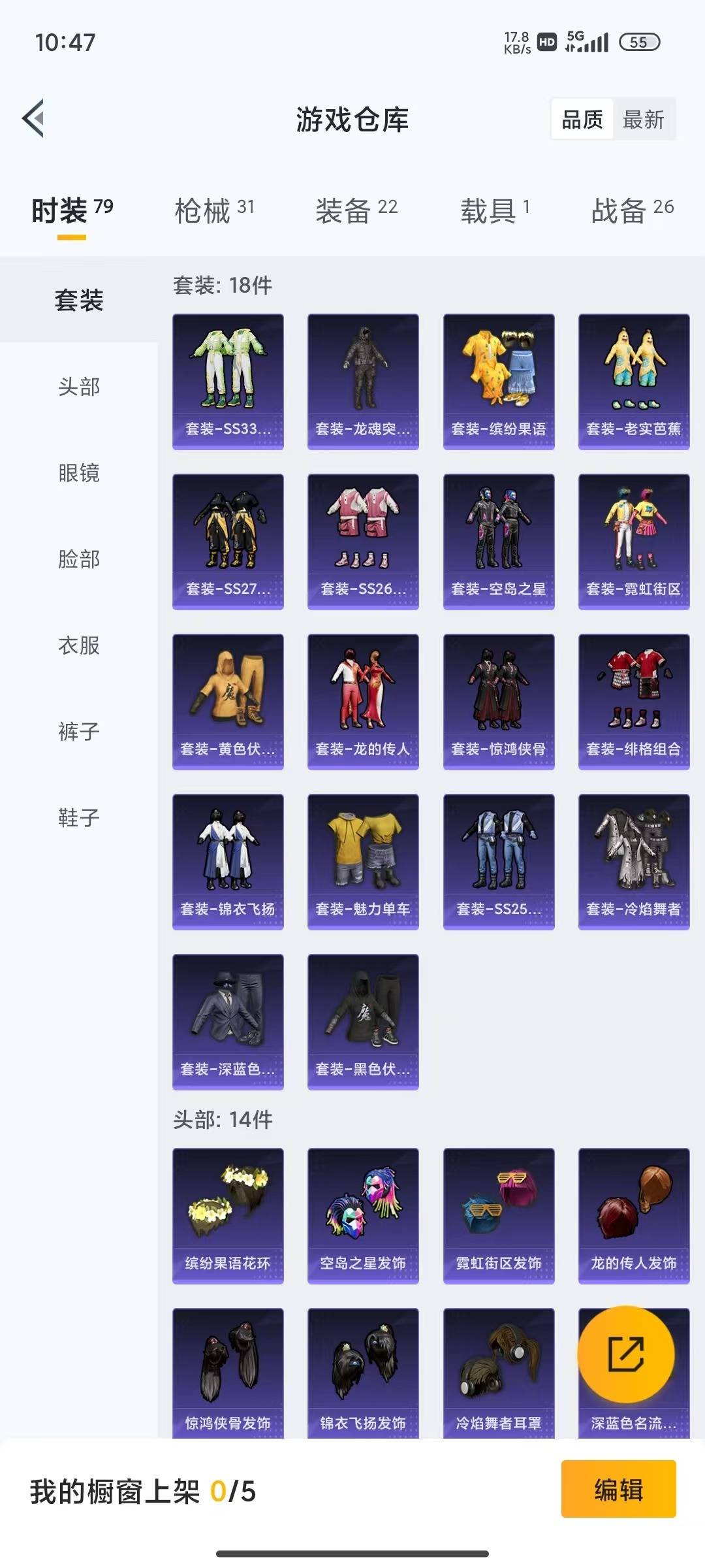 HPLX4181728和平精英账号详情图11