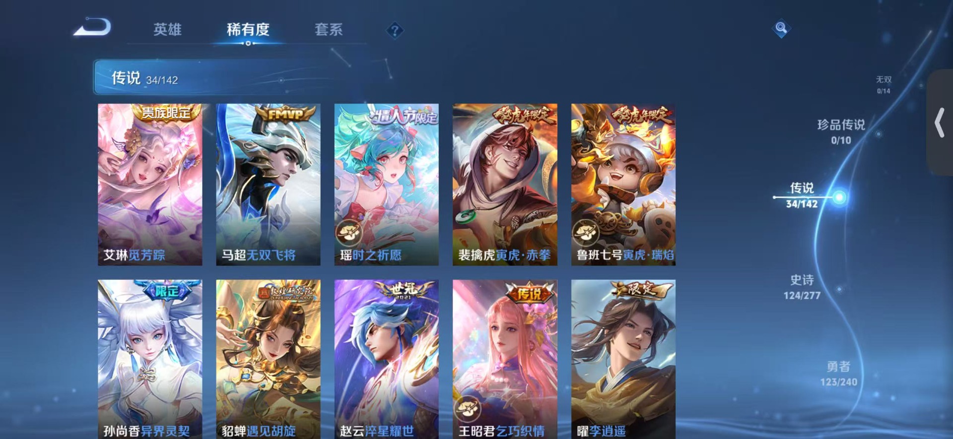 WZQM4300661王者荣耀账号详情图8