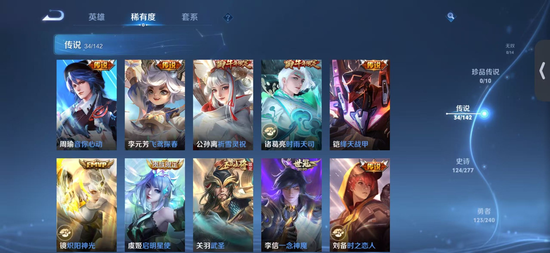 WZQM4300661王者荣耀账号详情图9