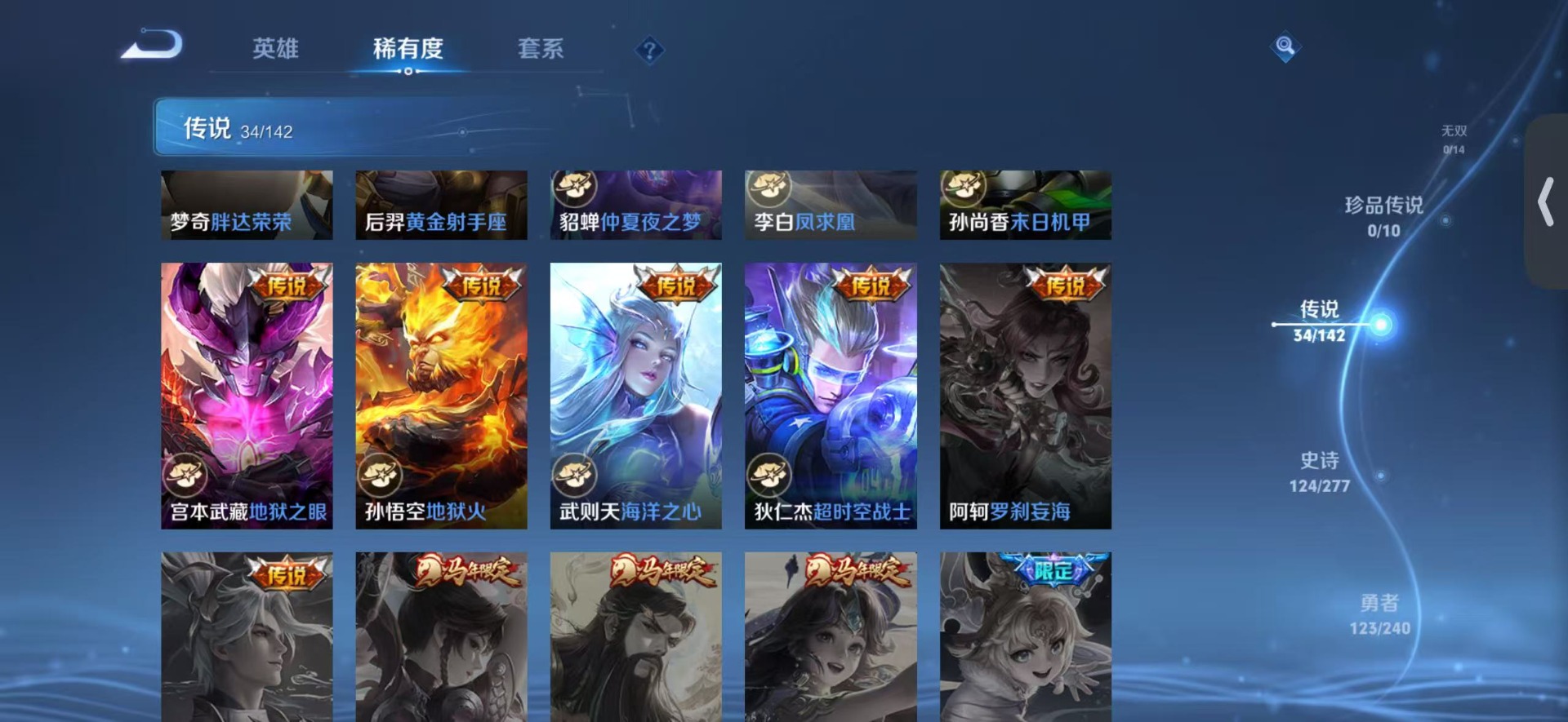 WZQM4300661王者荣耀账号详情图11