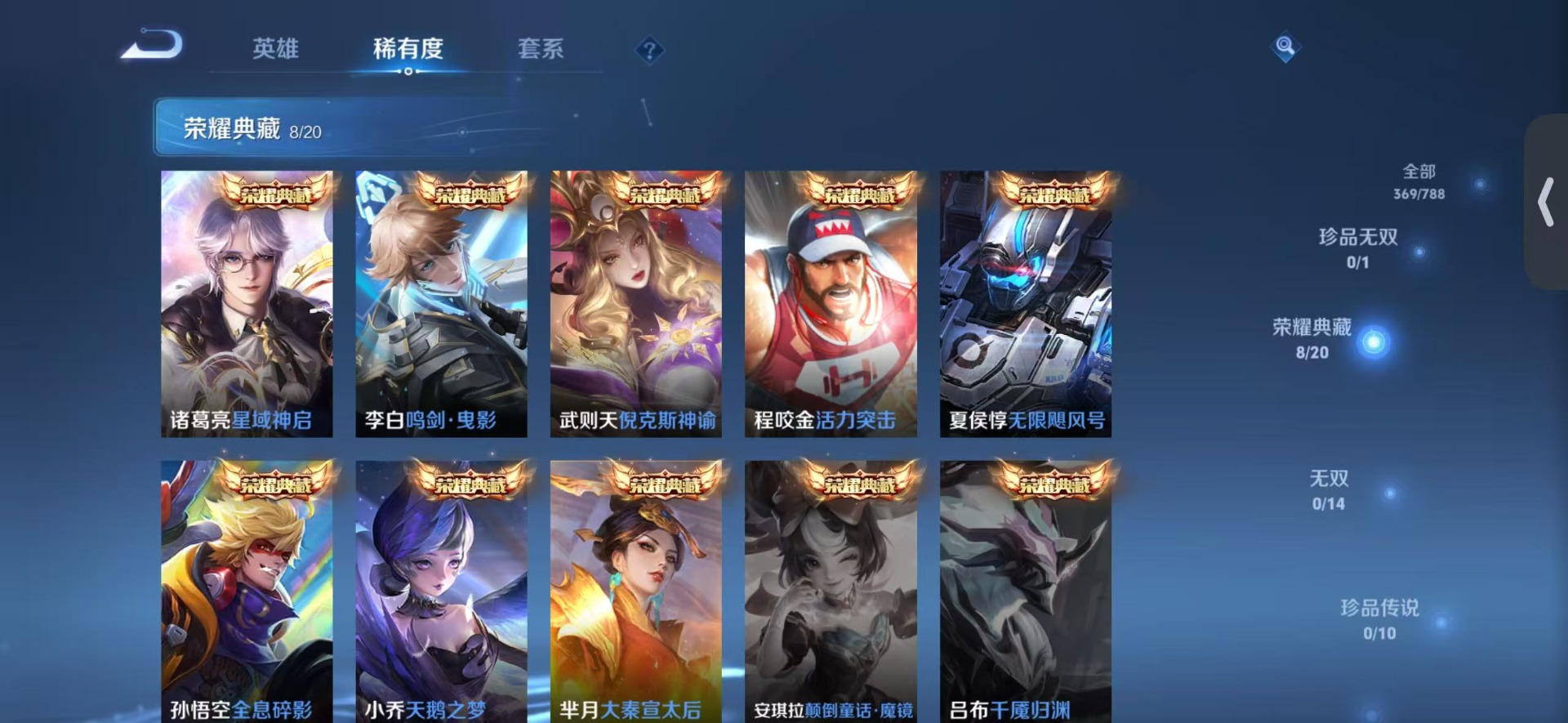 WZQM4300661王者荣耀账号详情图12