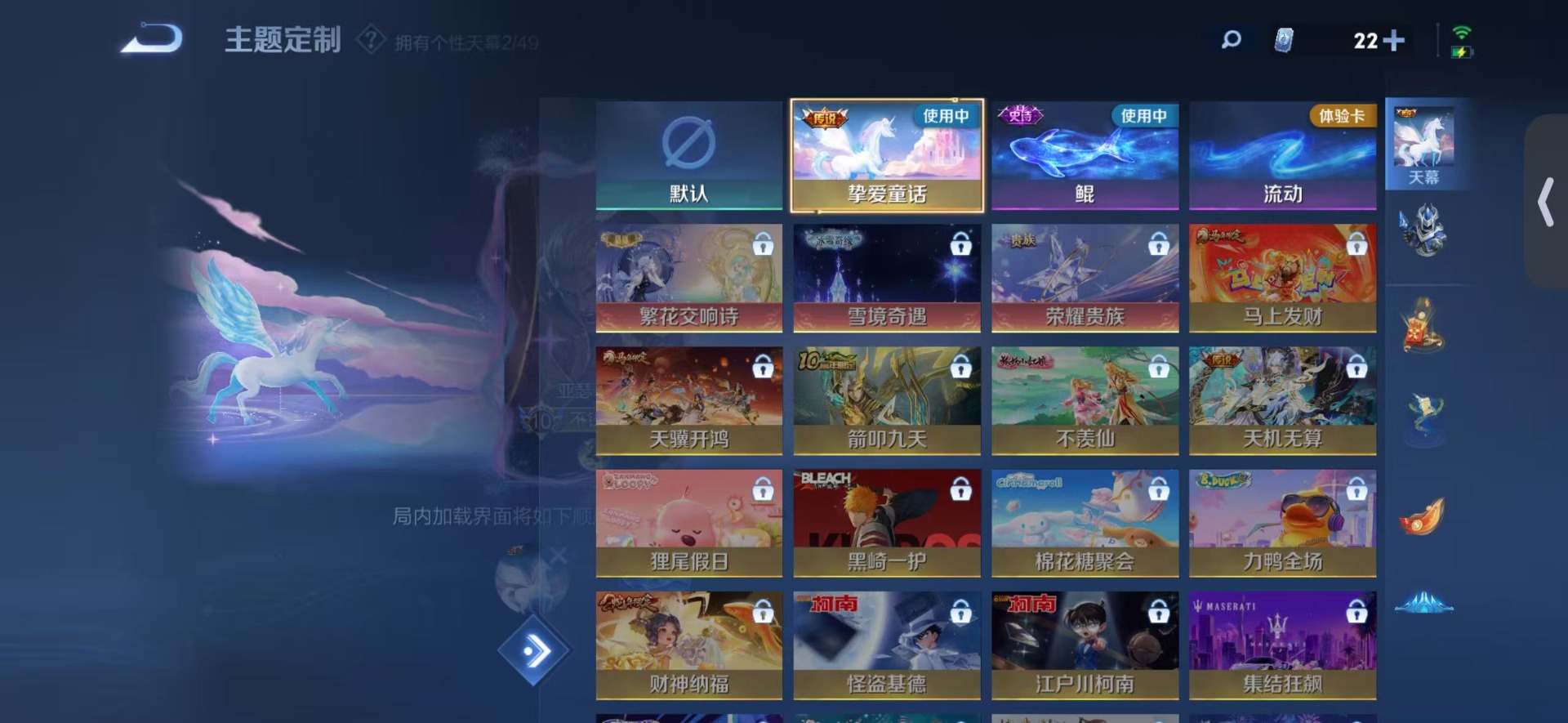 WZQM4300661王者荣耀账号详情图14