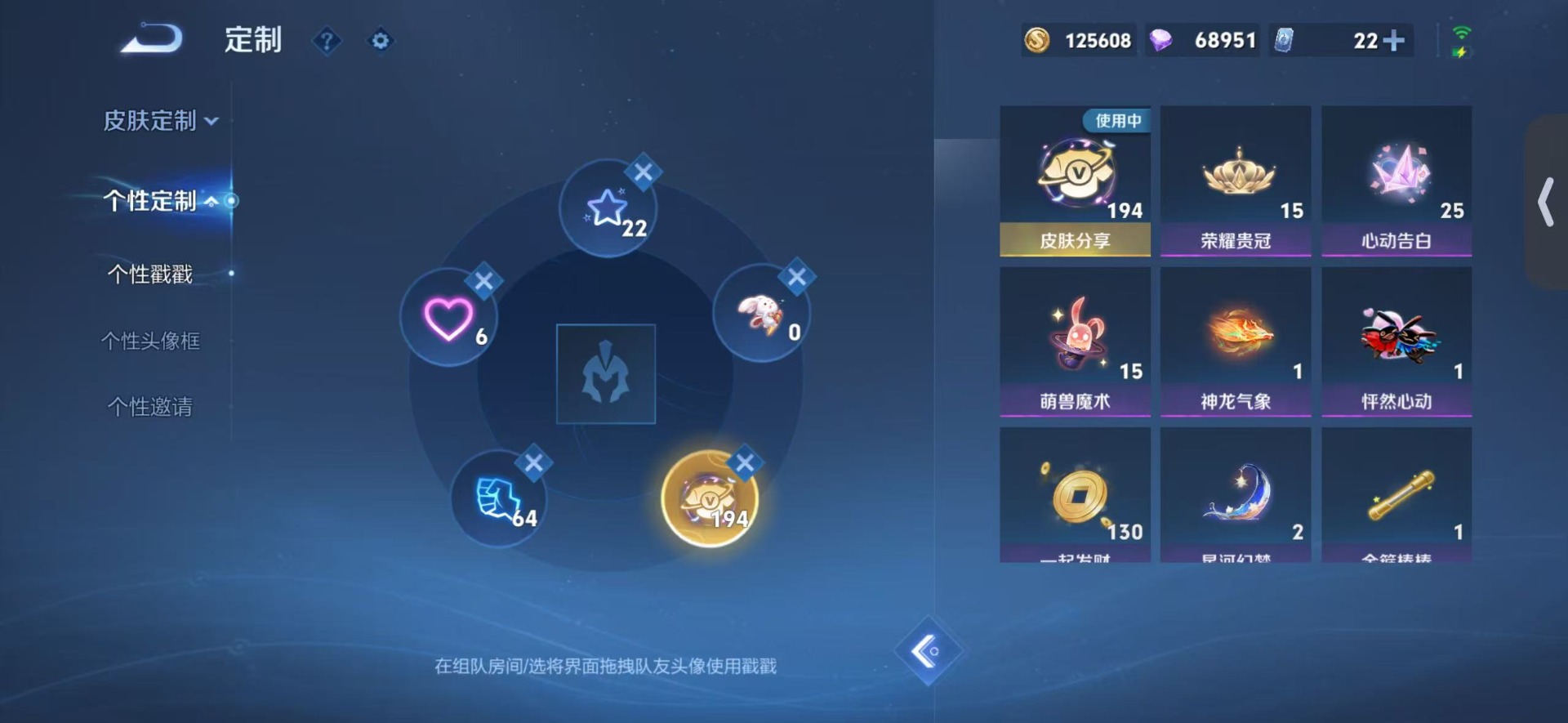 WZQM4300661王者荣耀账号详情图15