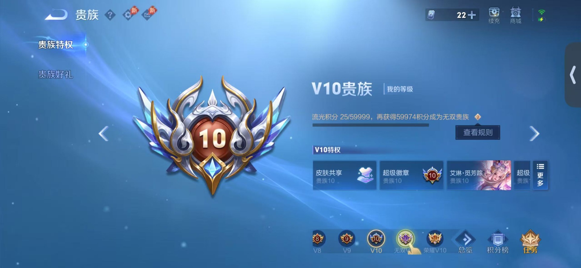 WZQM4300661王者荣耀账号详情图19