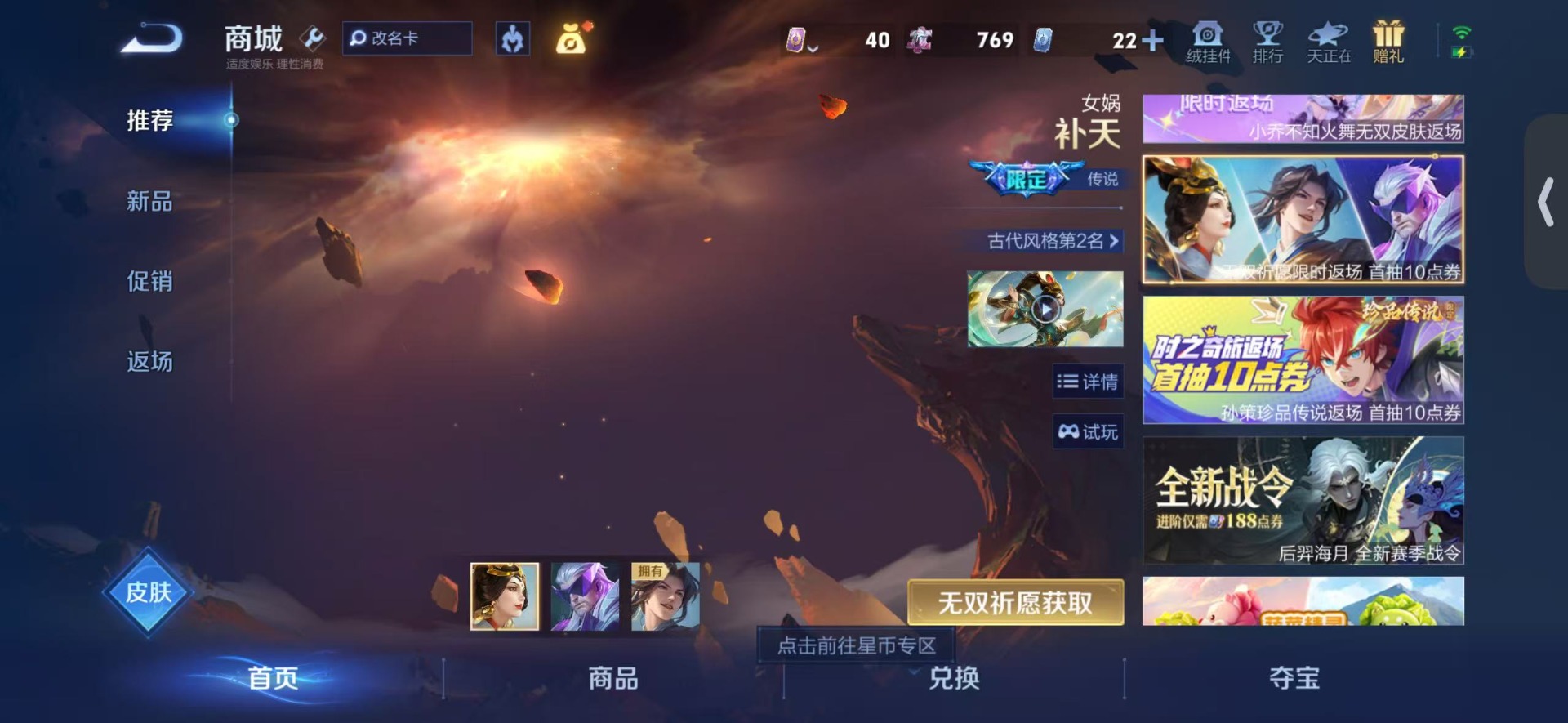 WZQM4300661王者荣耀账号详情图20