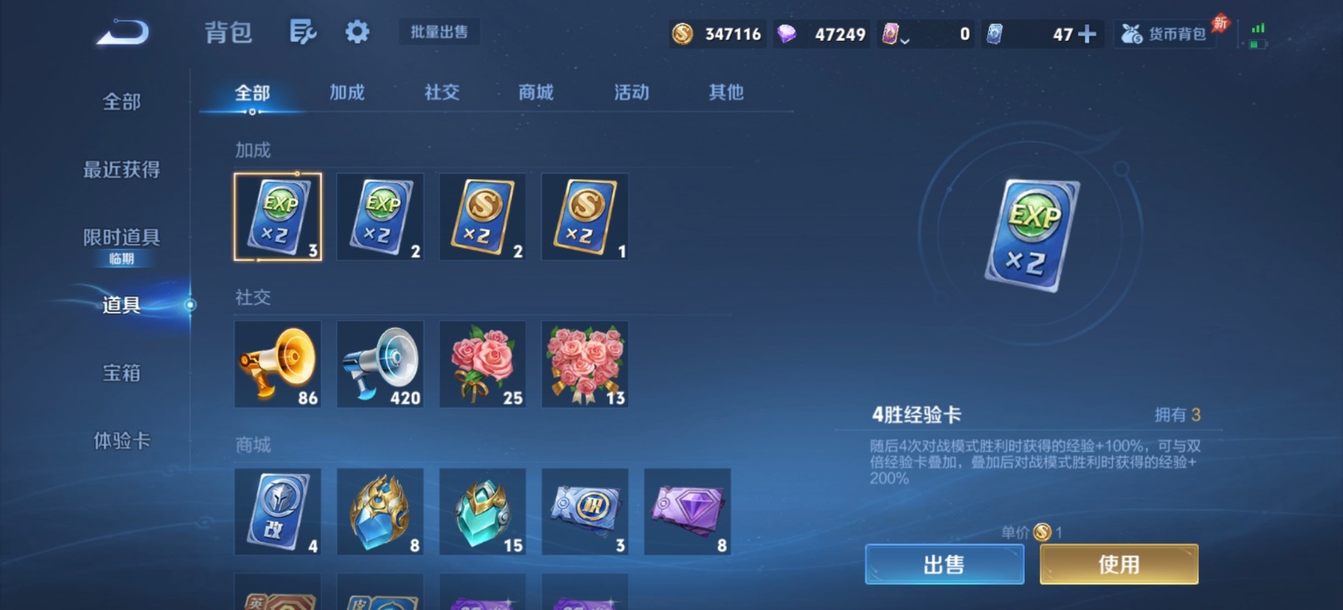 WZQM4300686王者荣耀账号详情图8