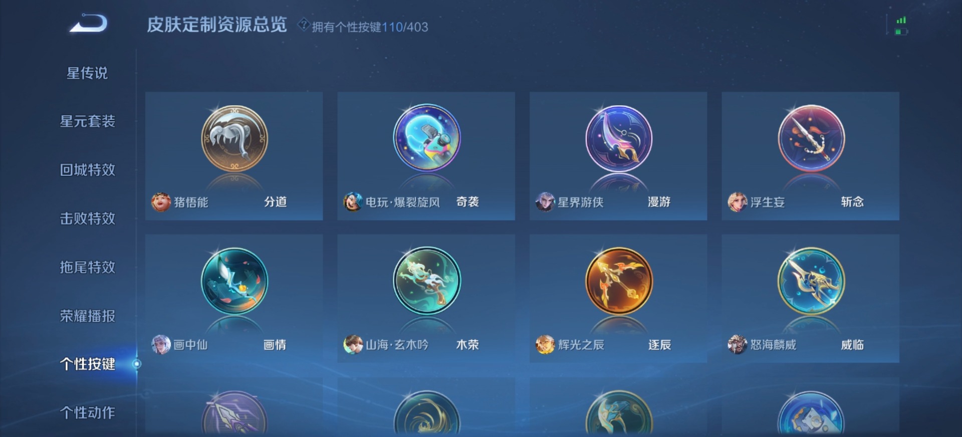 WZQM4300686王者荣耀账号详情图11