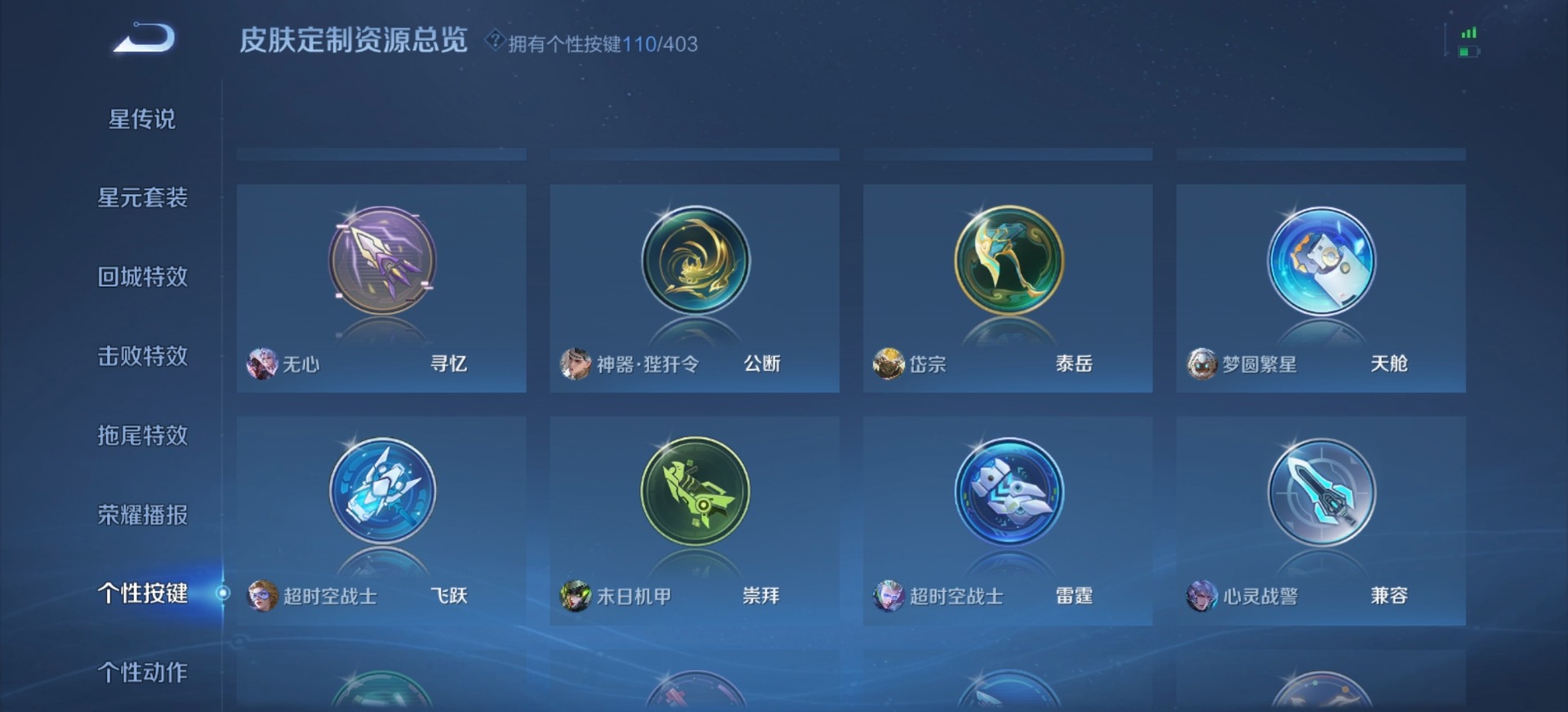 WZQM4300686王者荣耀账号详情图10