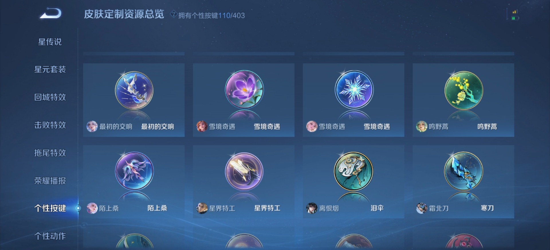 WZQM4300686王者荣耀账号详情图16