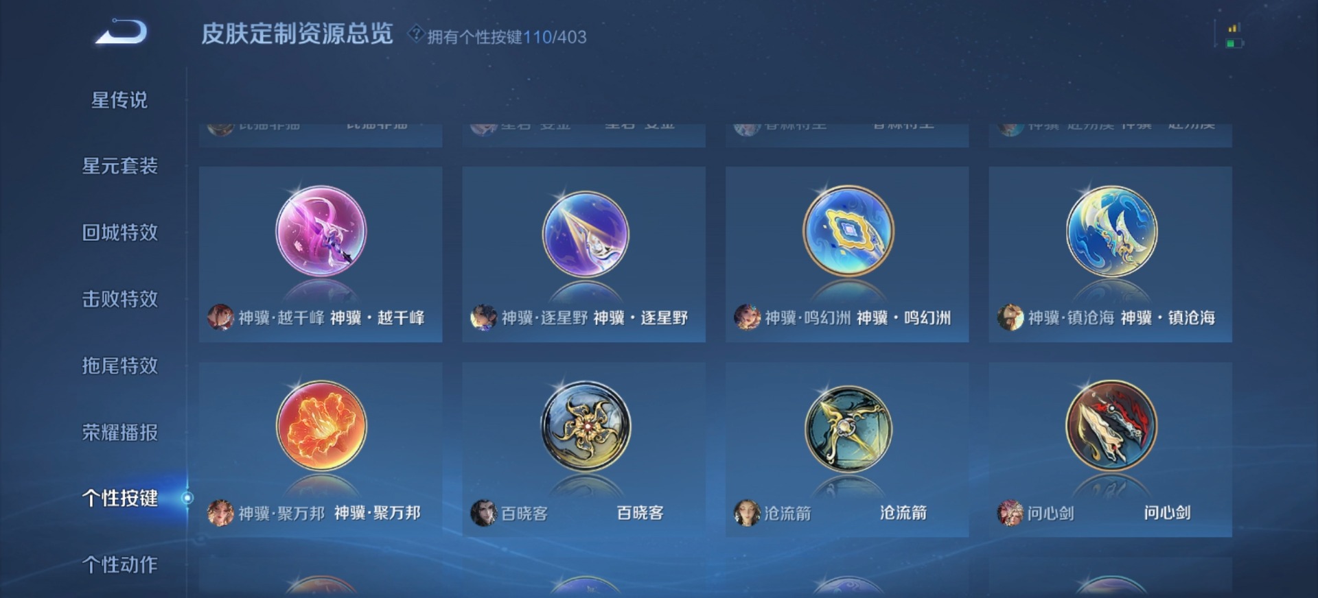 WZQM4300686王者荣耀账号详情图21