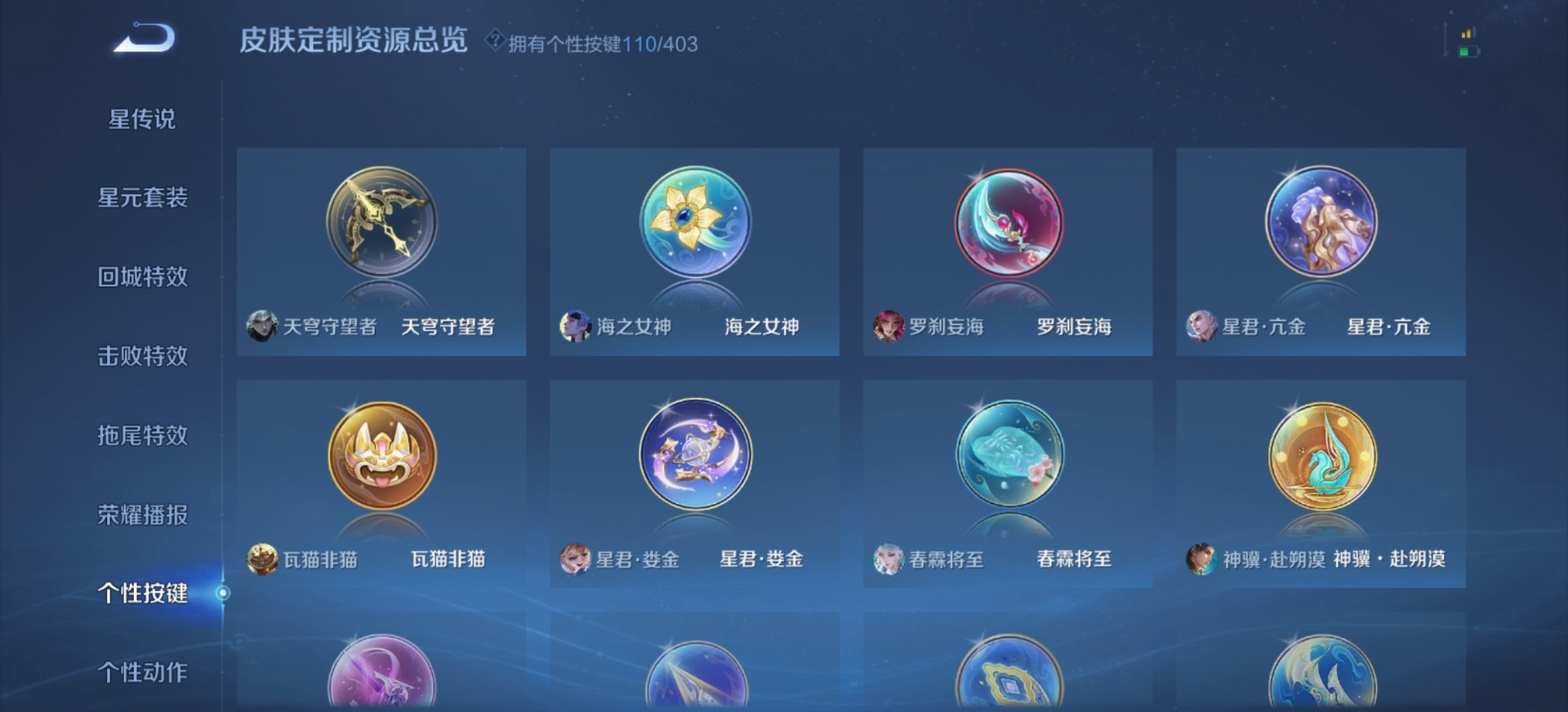 WZQM4300686王者荣耀账号详情图22