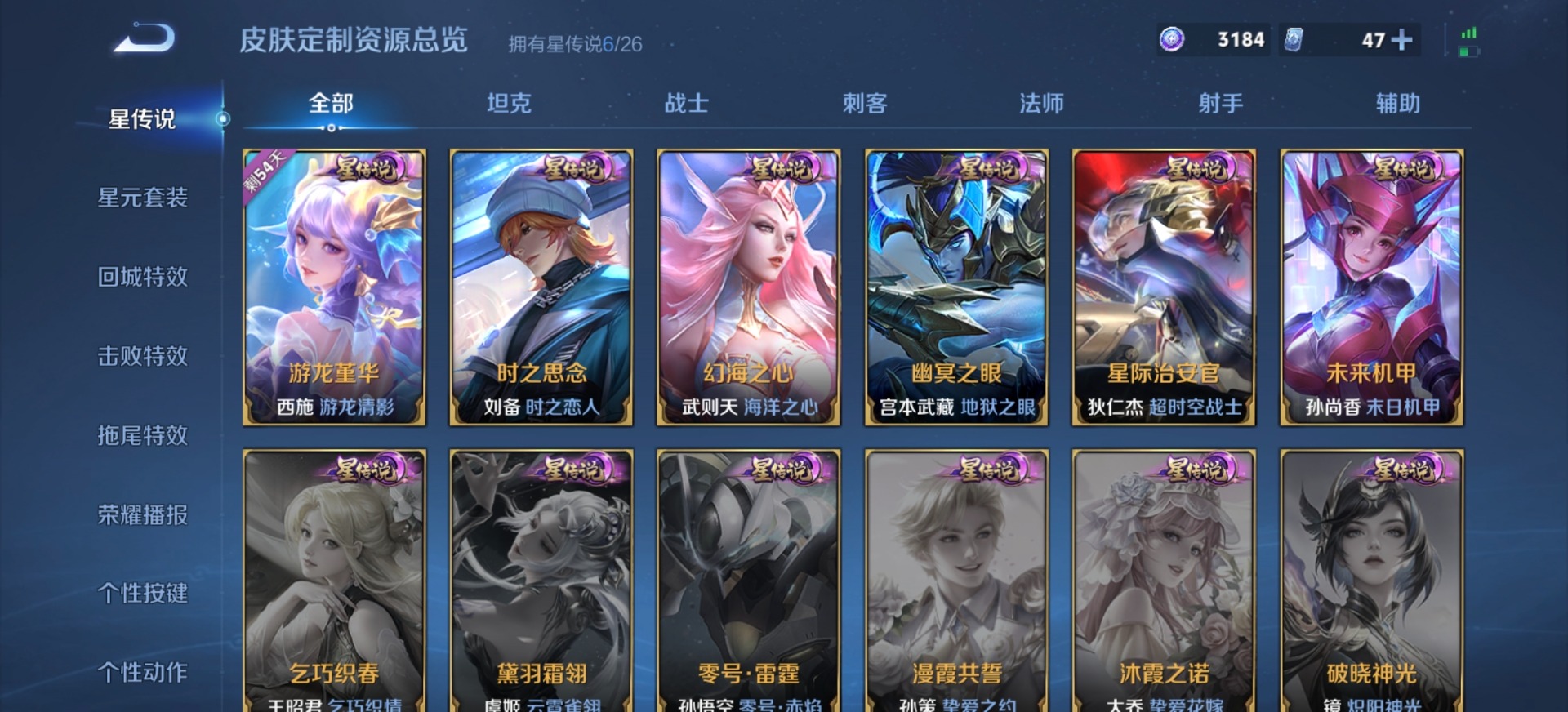 WZQM4300686王者荣耀账号详情图23