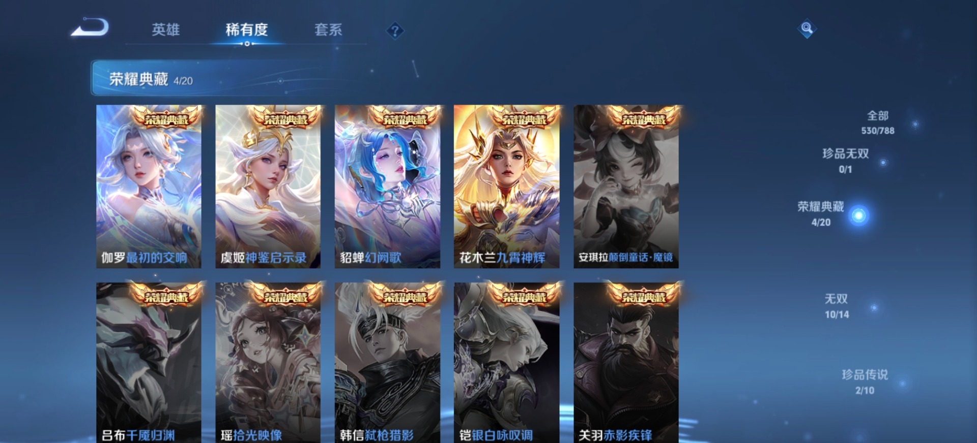 WZQM4300686王者荣耀账号详情图25