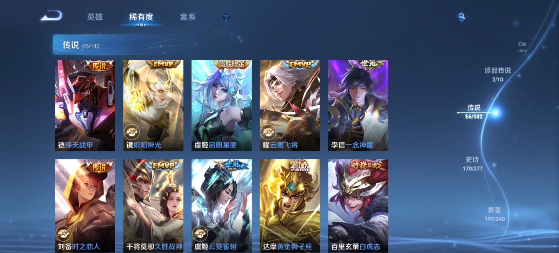 WZQM4300686王者荣耀账号详情图29