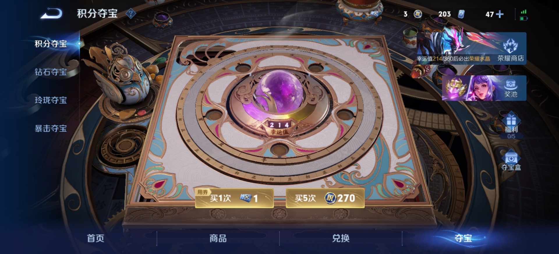 WZLX4331159王者荣耀账号详情图6