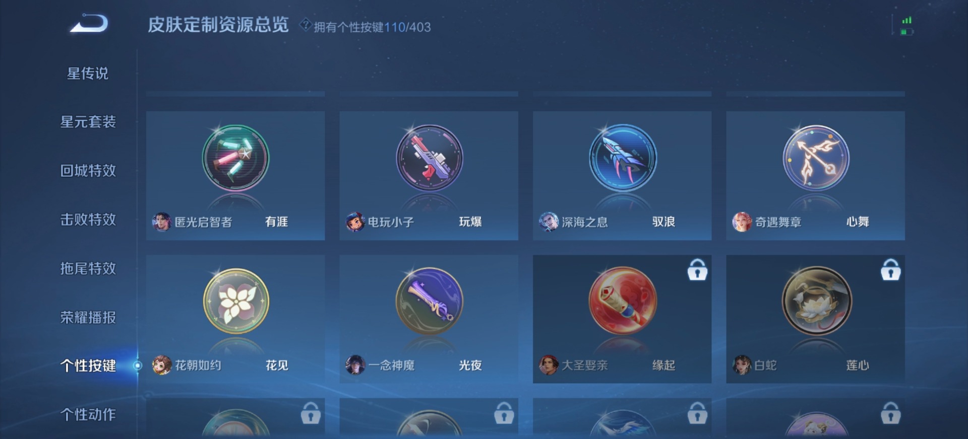 WZLX4331159王者荣耀账号详情图8