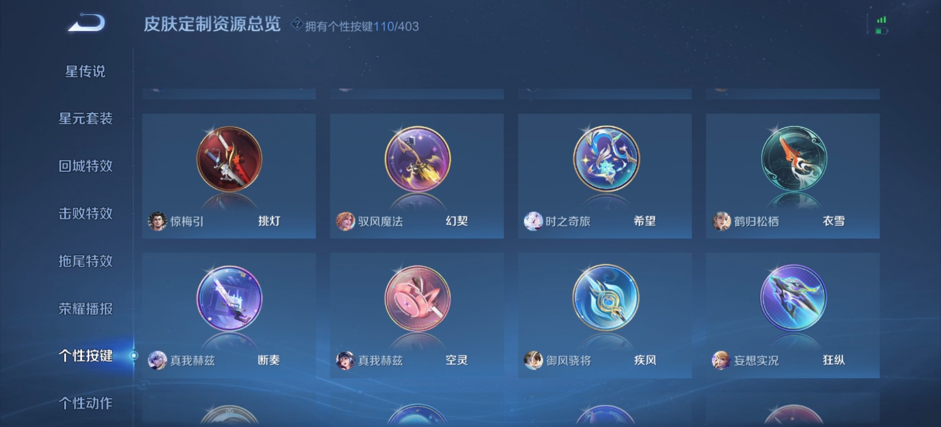 WZLX4331159王者荣耀账号详情图11