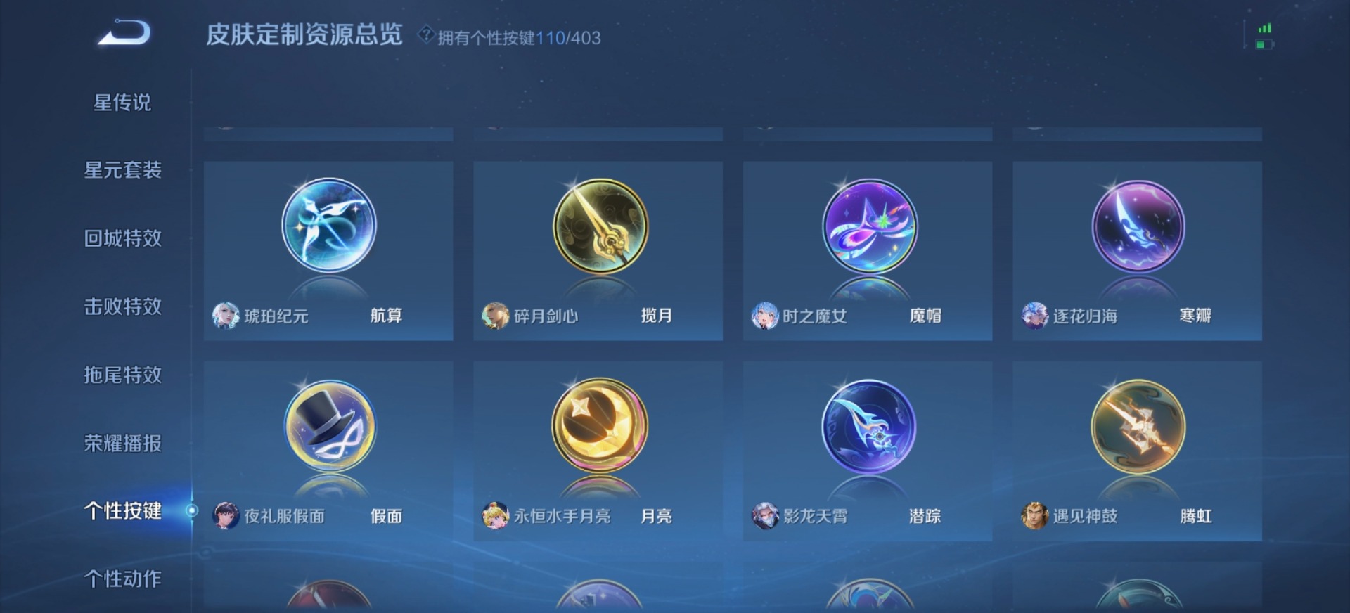 WZLX4331159王者荣耀账号详情图12