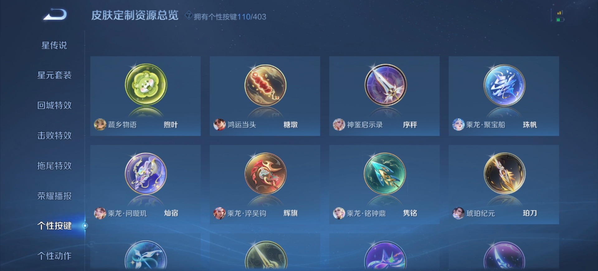 WZLX4331159王者荣耀账号详情图13