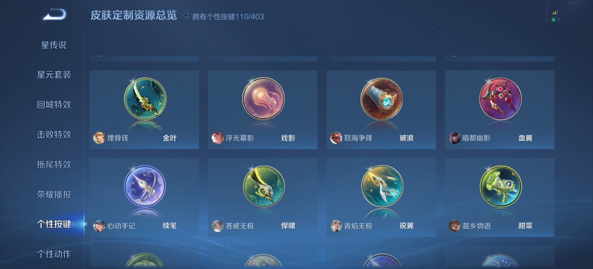 WZLX4331159王者荣耀账号详情图14