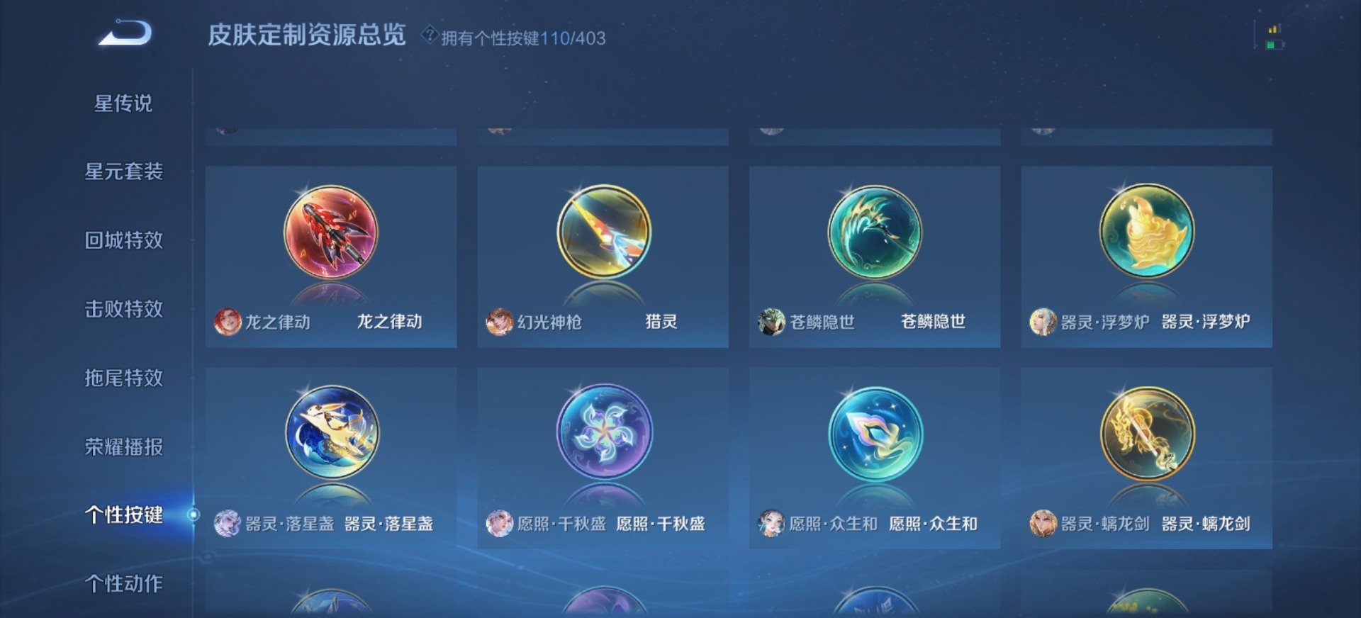 WZLX4331159王者荣耀账号详情图16