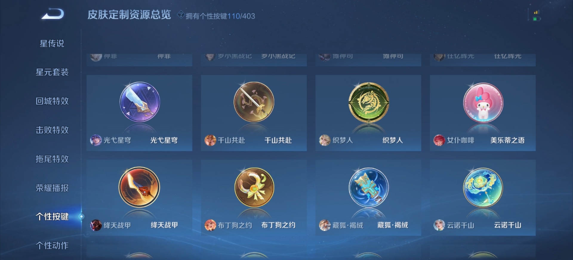 WZLX4331159王者荣耀账号详情图17