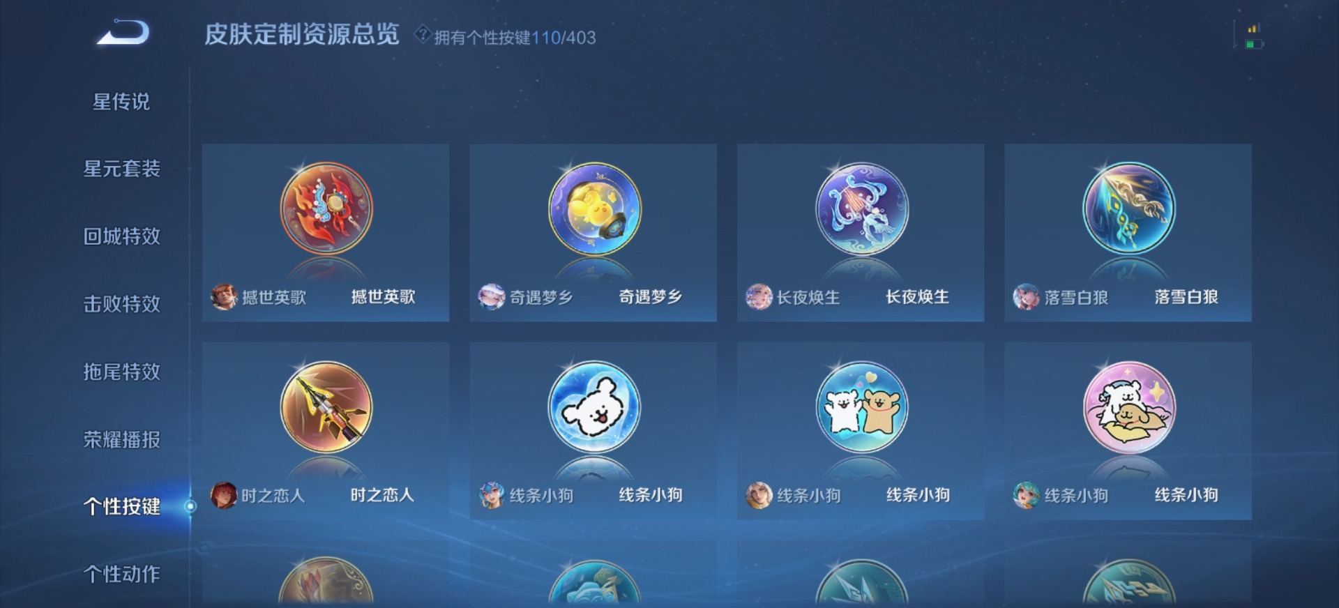 WZLX4331159王者荣耀账号详情图19