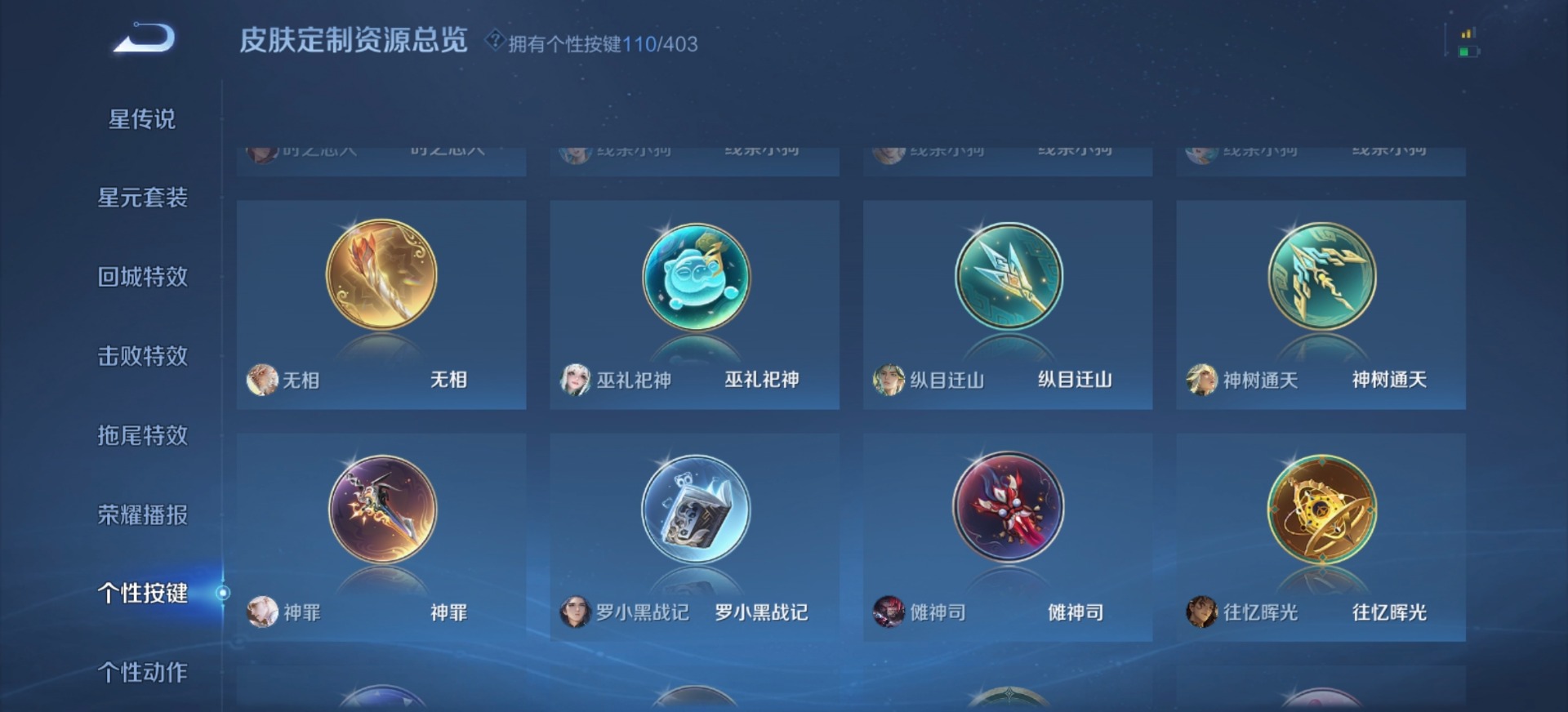 WZLX4331159王者荣耀账号详情图18