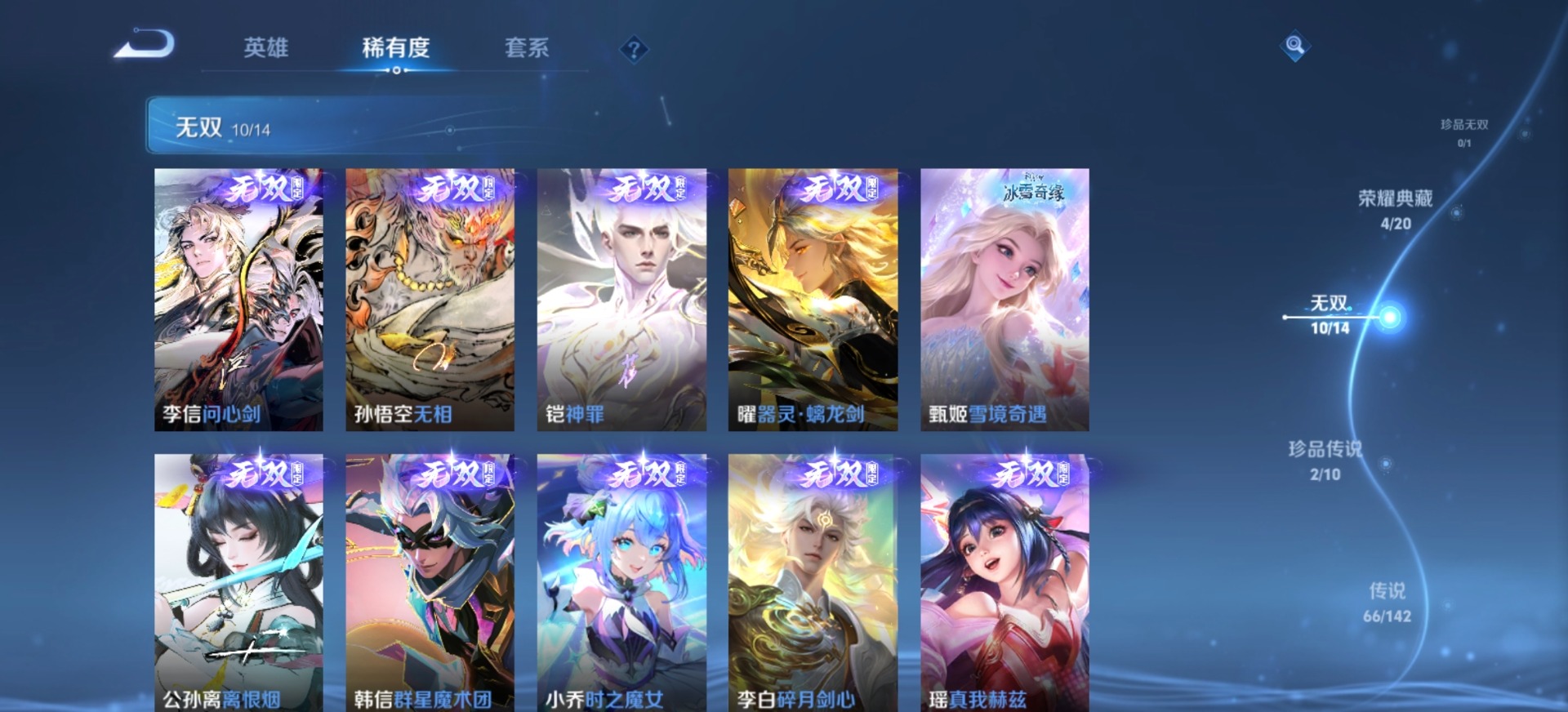 WZLX4331159王者荣耀账号详情图25