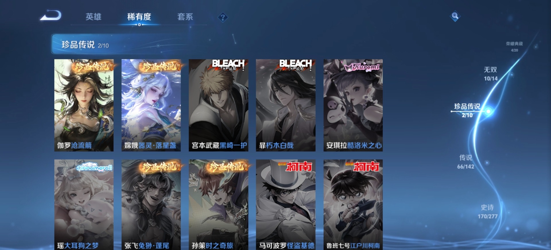 WZLX4331159王者荣耀账号详情图26