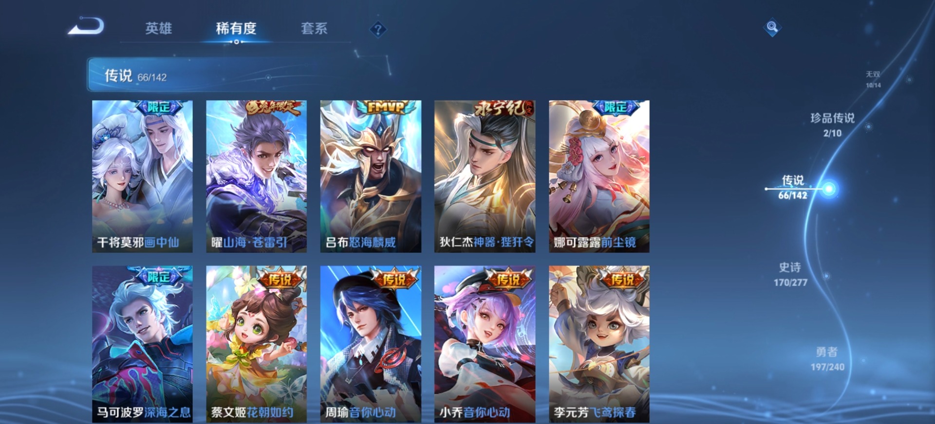 WZLX4331159王者荣耀账号详情图29