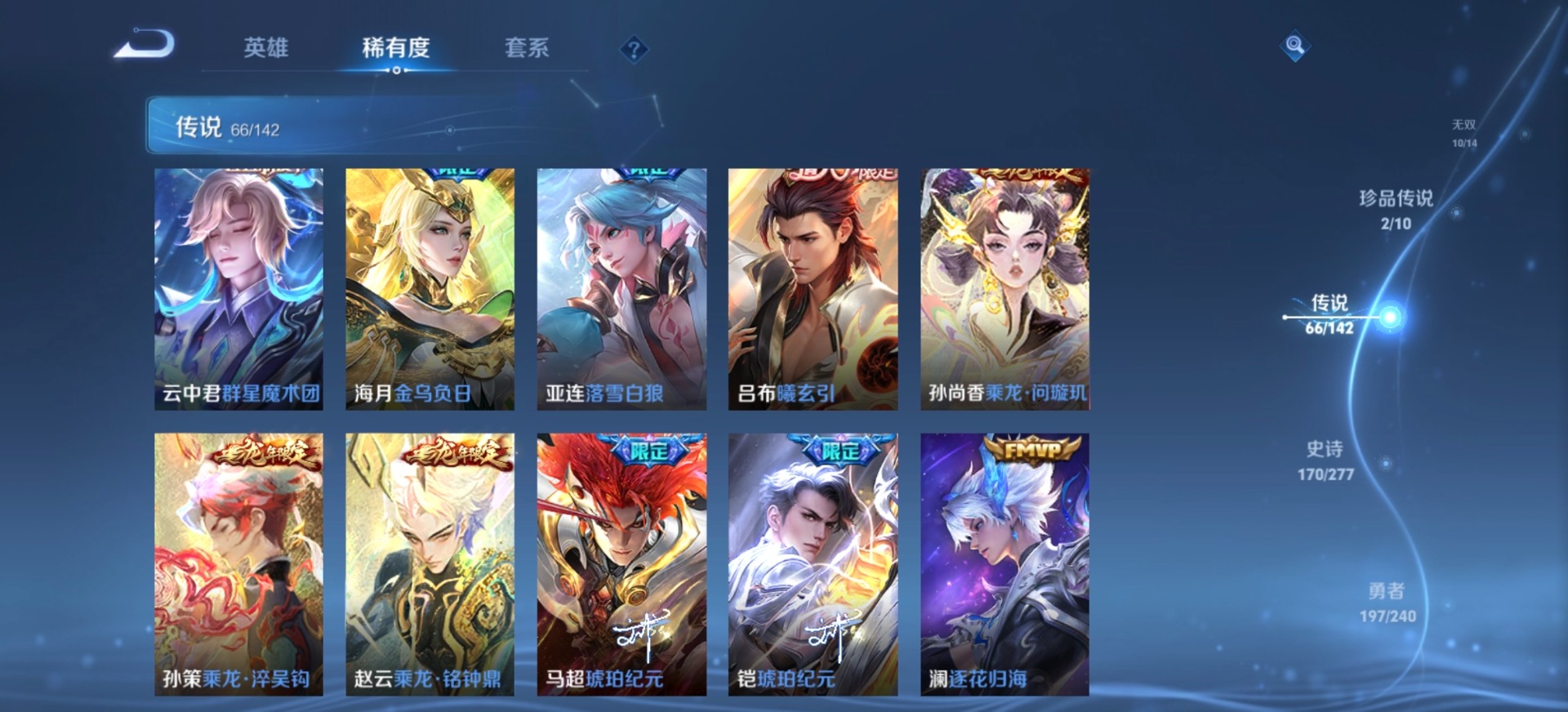 WZLX4331159王者荣耀账号详情图31