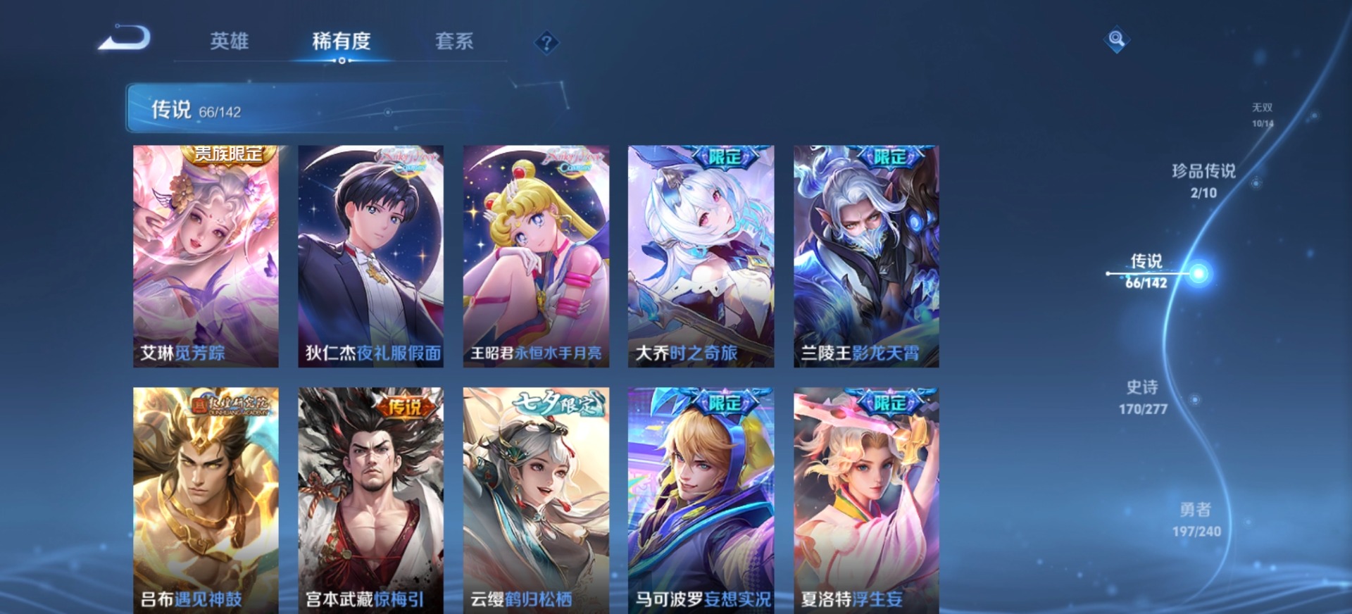 WZLX4331159王者荣耀账号详情图30