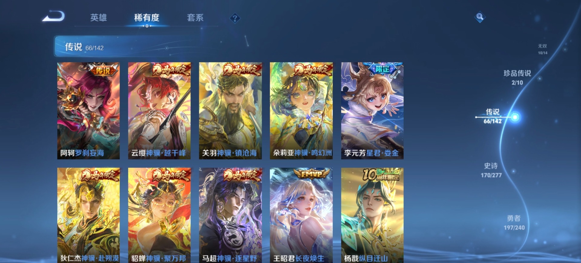 WZLX4331159王者荣耀账号详情图33