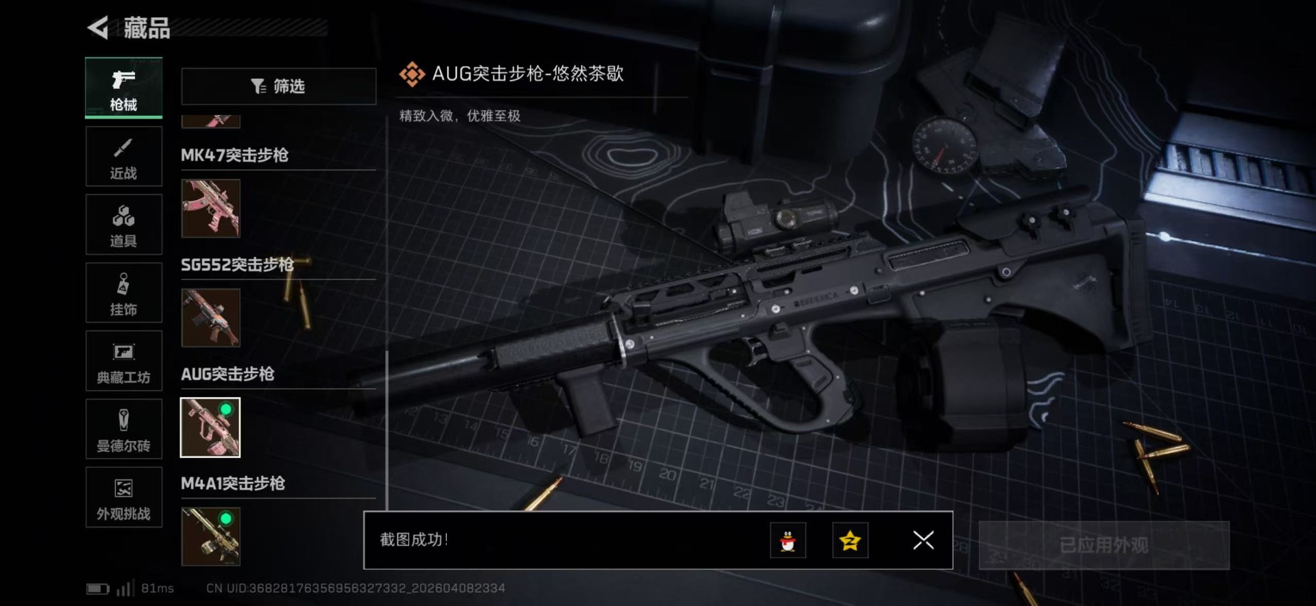 SJZQM496777三角洲行动账号详情图5