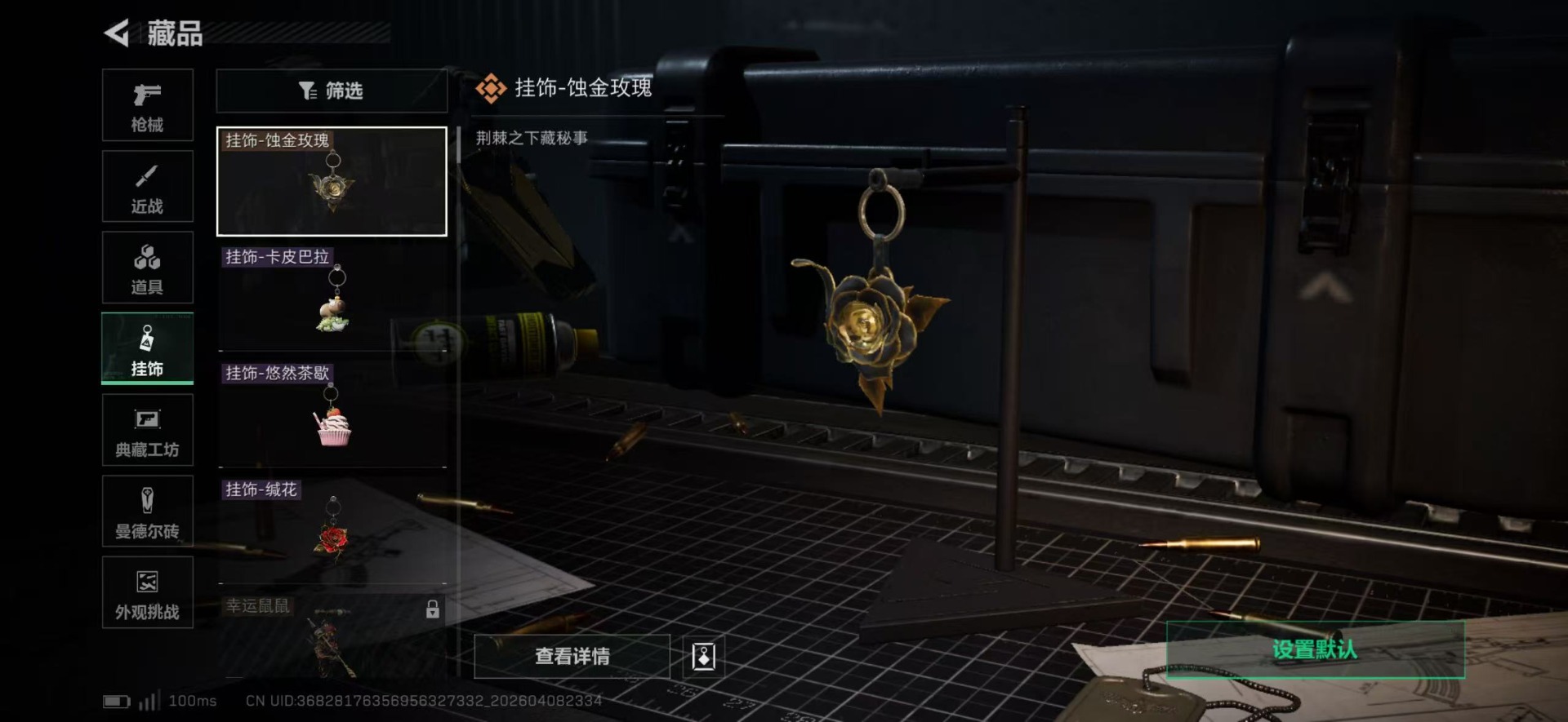 SJZQM496777三角洲行动账号详情图8