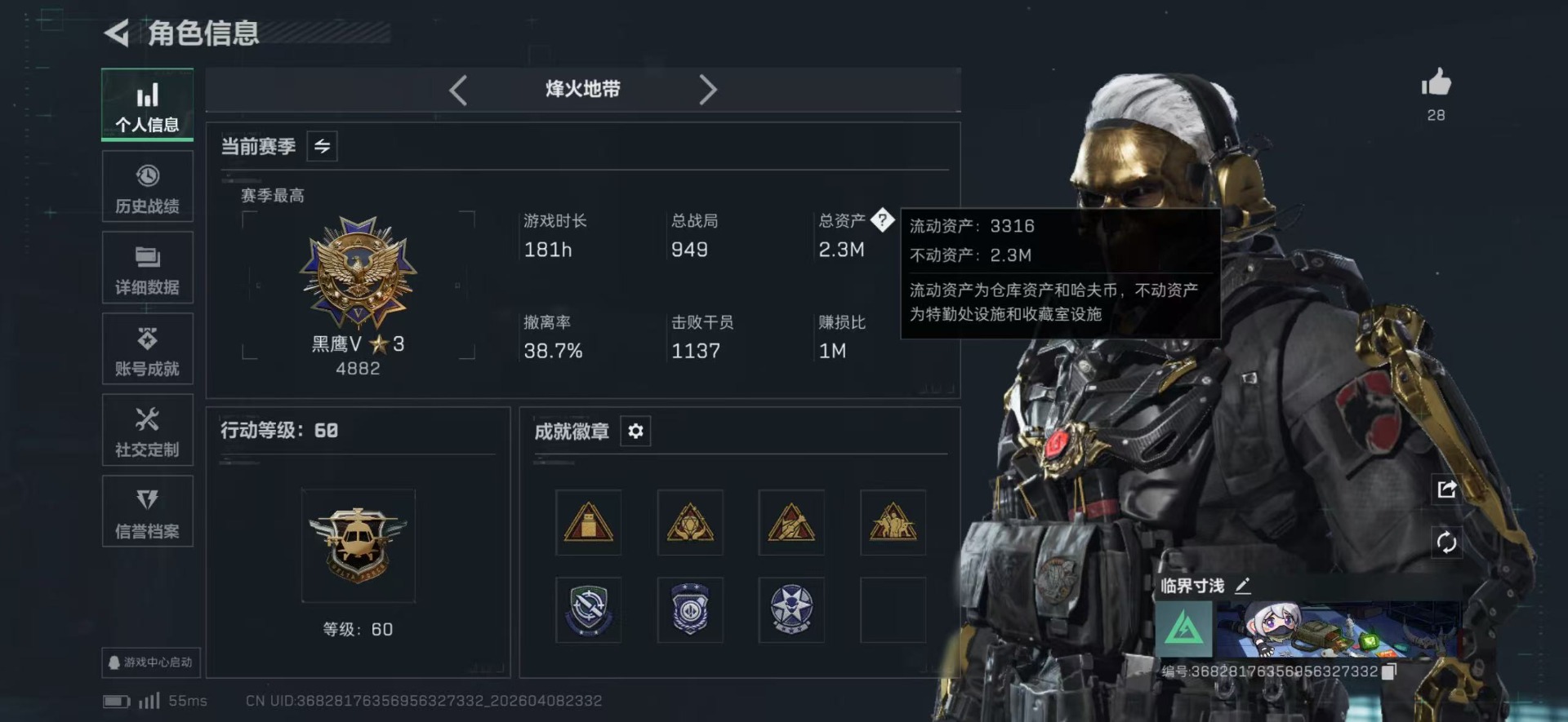 SJZQM496777三角洲行动账号详情图10