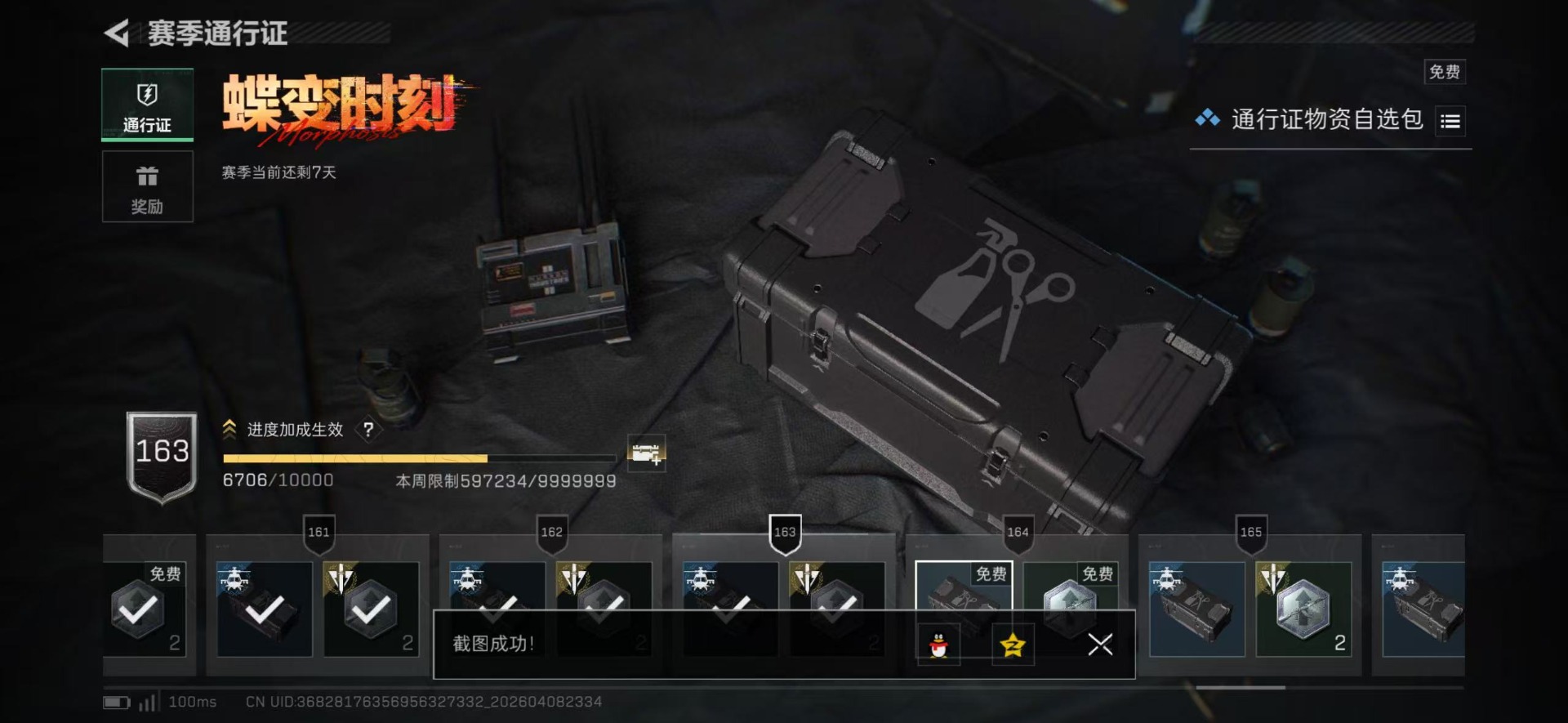 SJZQM496777三角洲行动账号详情图9