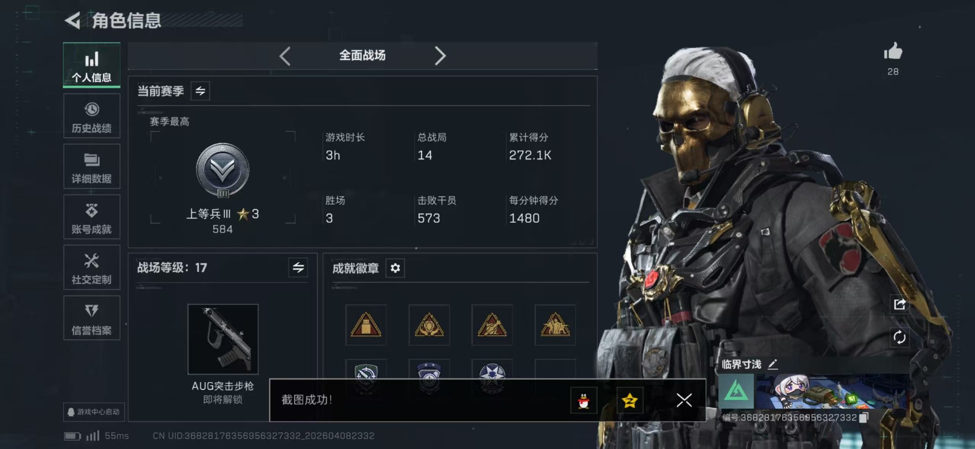 SJZQM496777三角洲行动账号详情图11