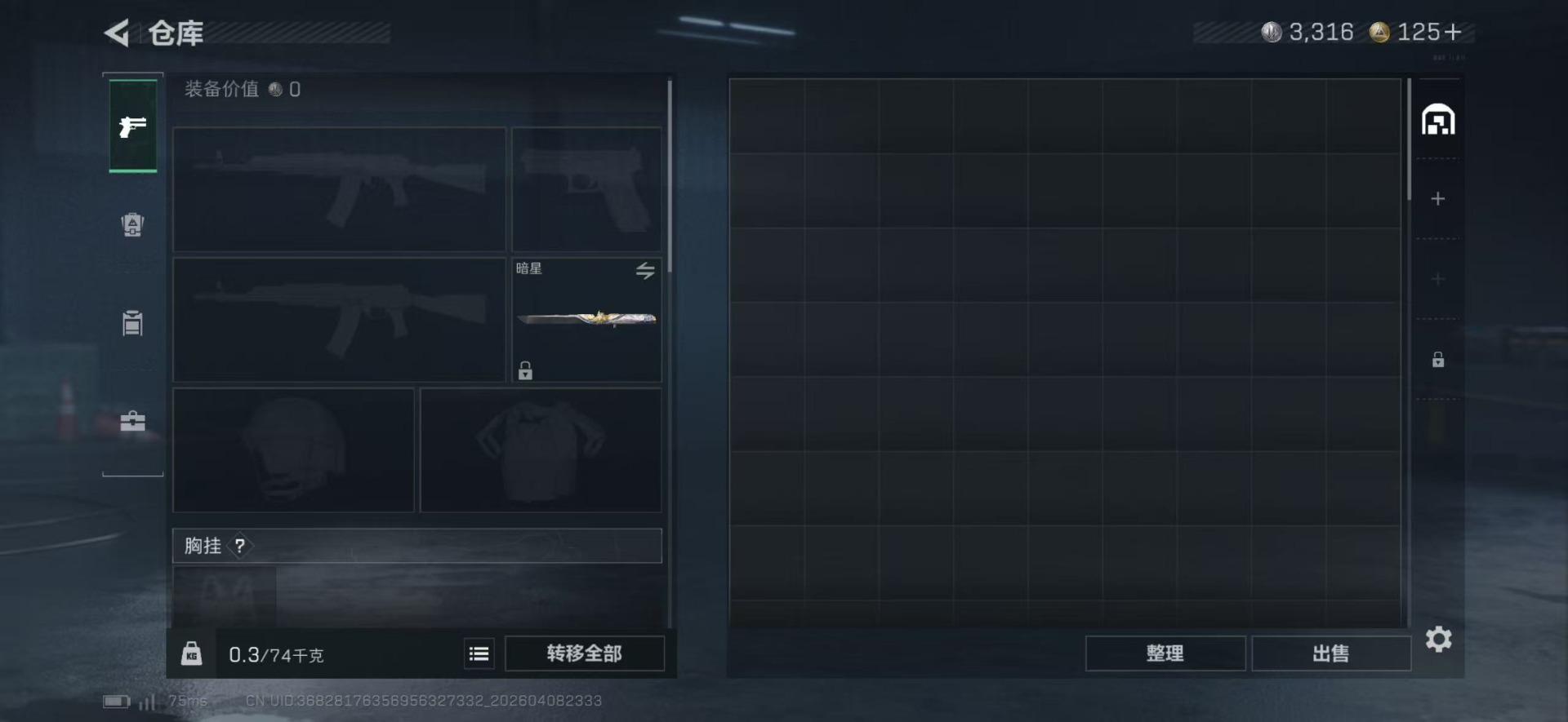 SJZQM496777三角洲行动账号详情图13