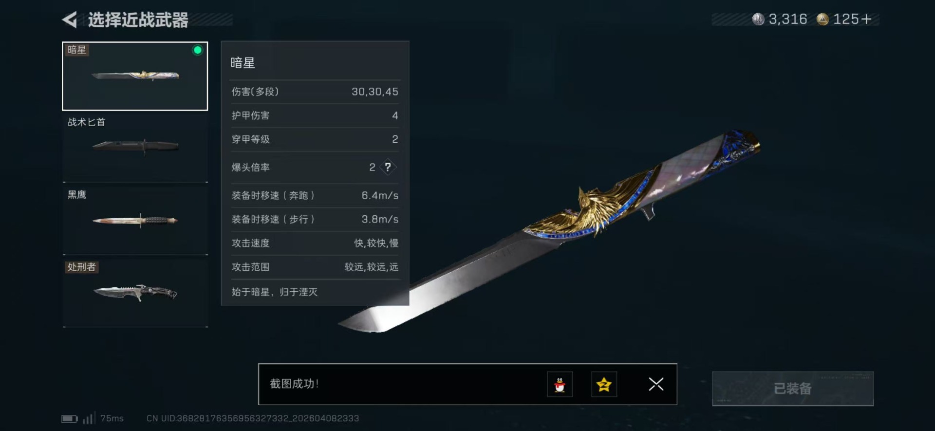 SJZQM496777三角洲行动账号详情图14