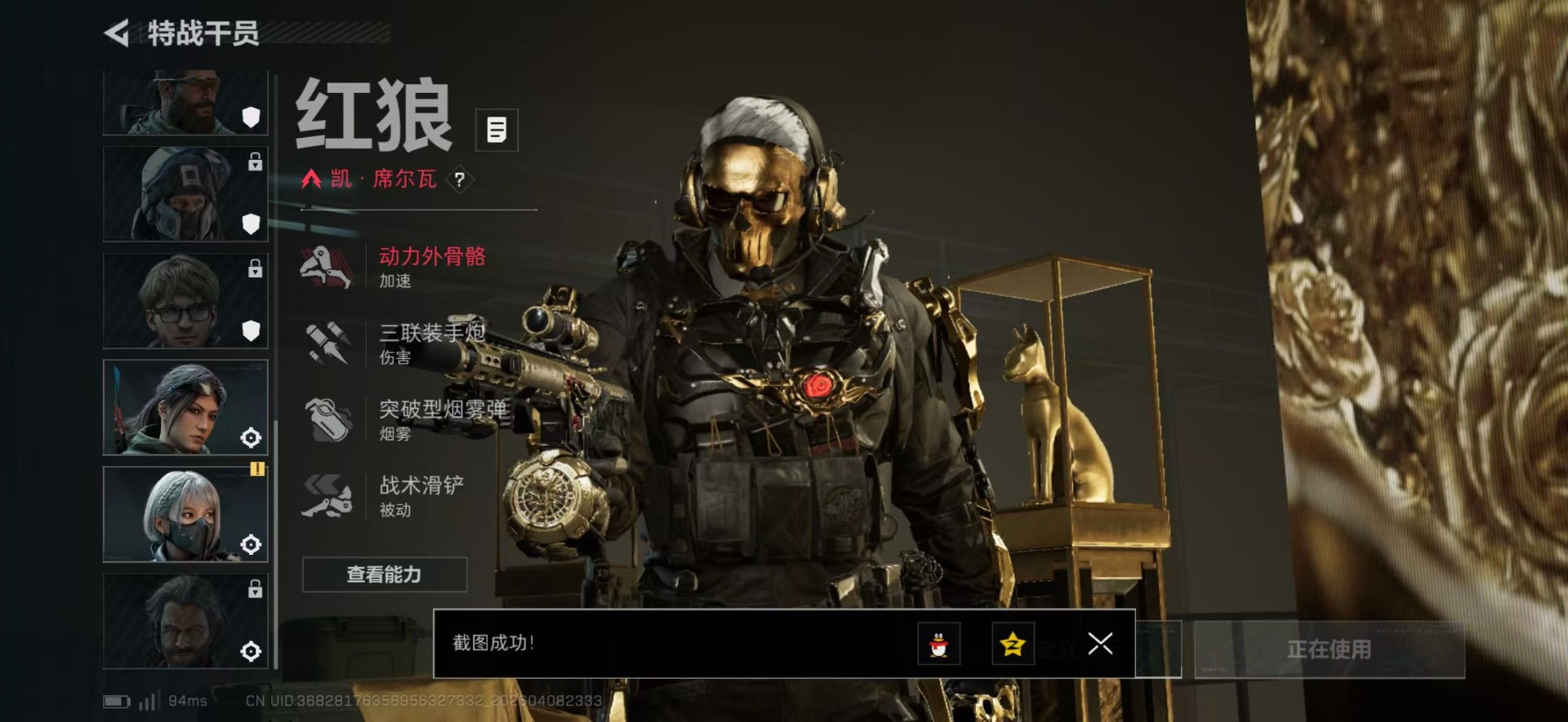 SJZQM496777三角洲行动账号详情图19